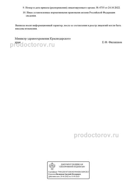 Фото клиники 16