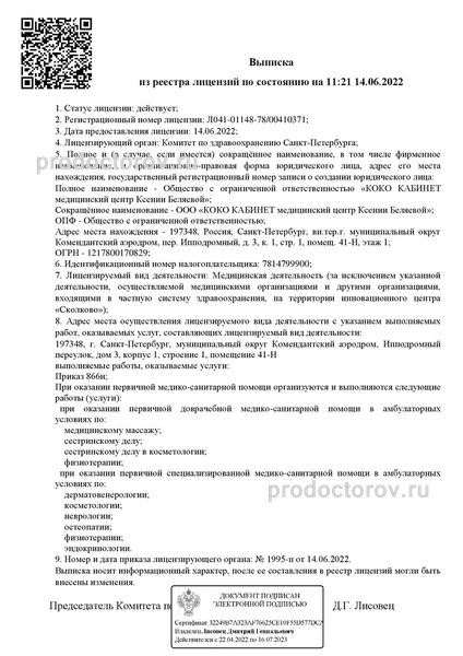 Фото клиники 2