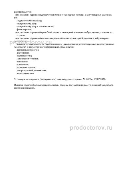 Фото клиники 4