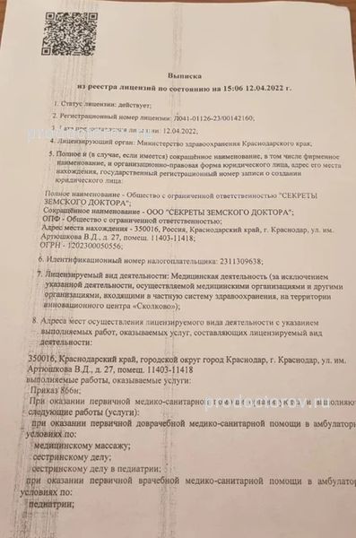 Фото клиники 6