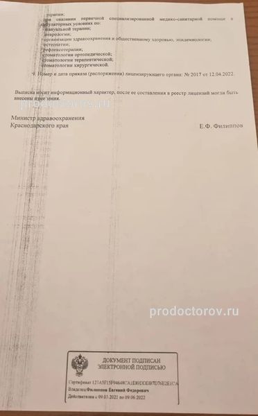 Фото клиники 7