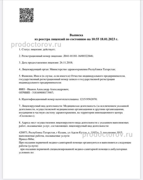 Фото клиники 4