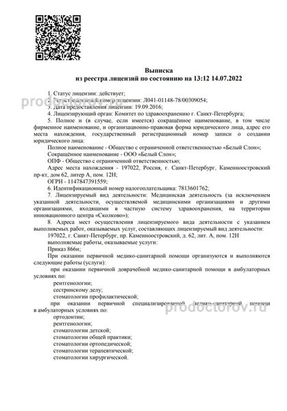 Фото клиники 15