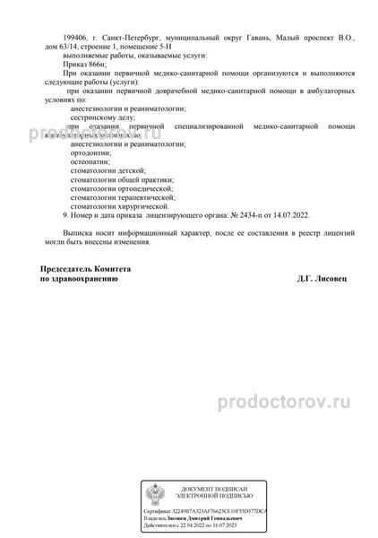 Фото клиники 16