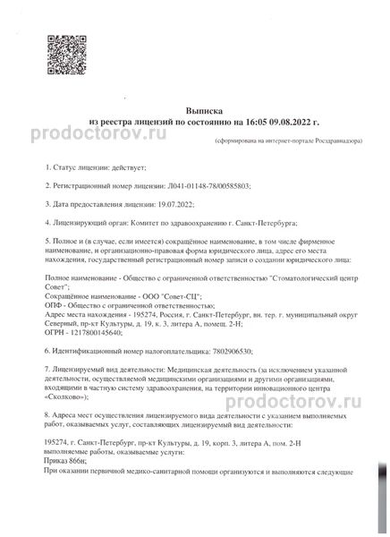 Фото клиники 9