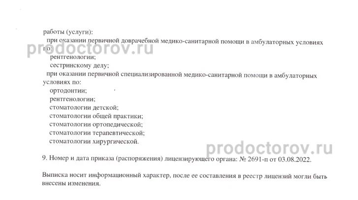 Фото клиники 8