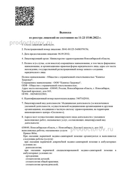 Фото клиники 3