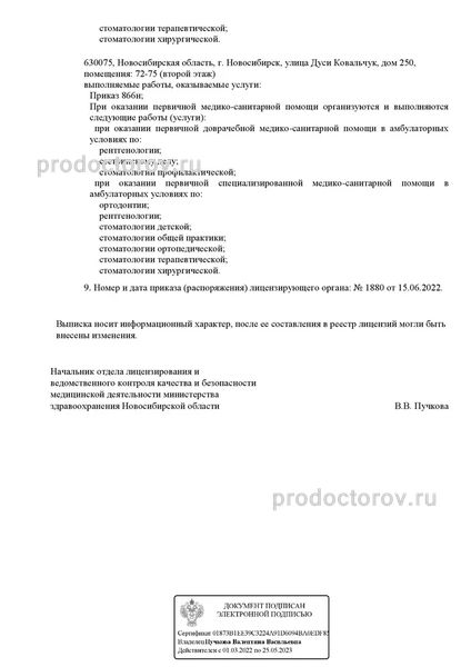 Фото клиники 4