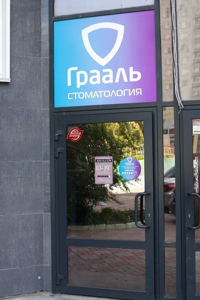 Фото клиники 1