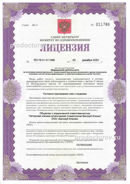 Фото клиники 8