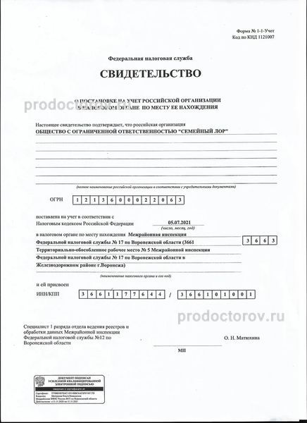 Фото клиники 6
