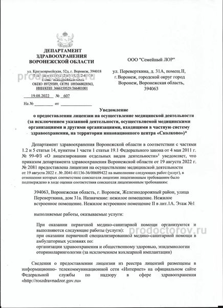Фото клиники 3