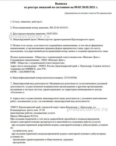 Фото клиники 1