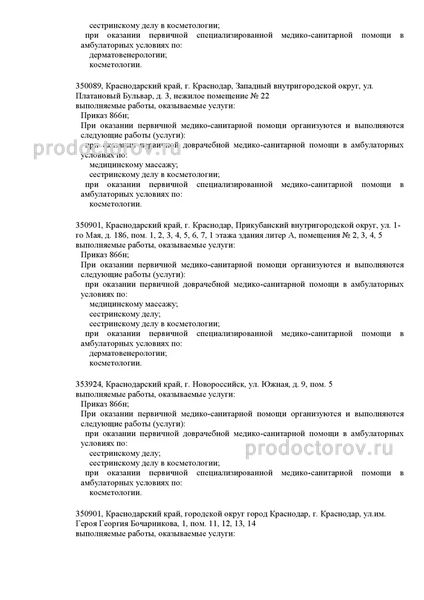 Фото клиники 3