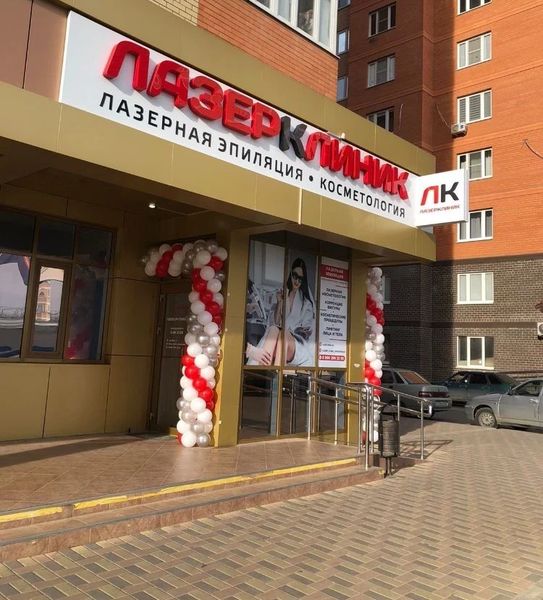 Фото клиники 1