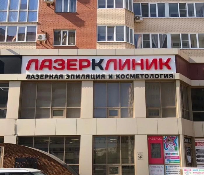 Фото клиники 1