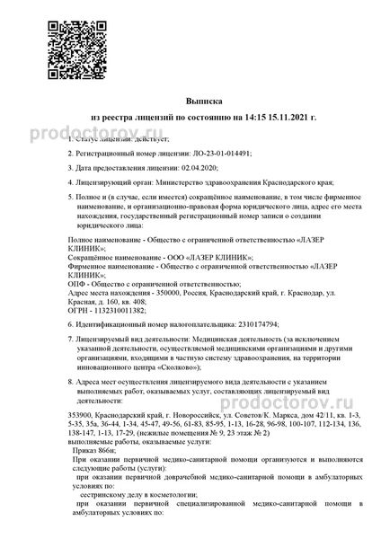 Фото клиники 2