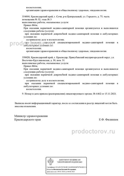 Фото клиники 3