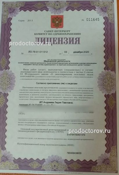 Фото клиники 2