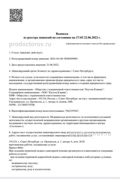 Фото клиники 4