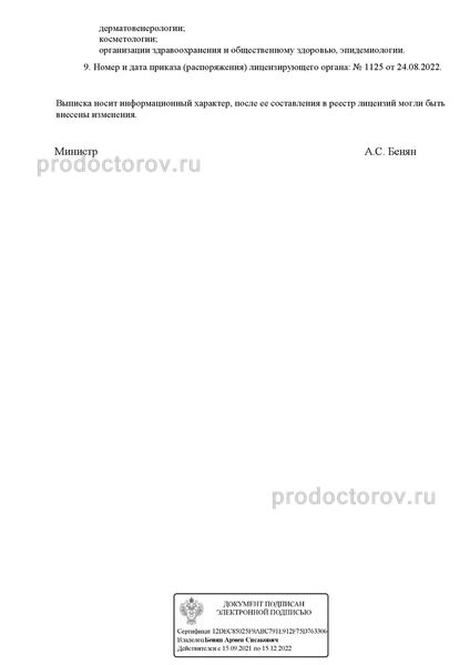 Фото клиники 6