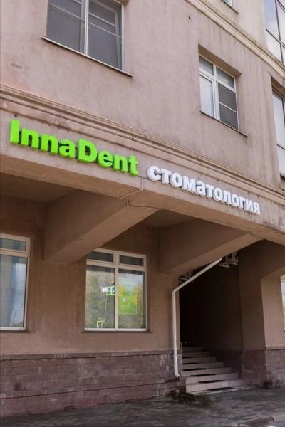 Фото клиники 1