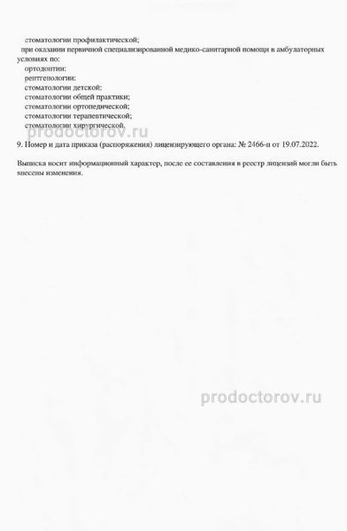 Фото клиники 5