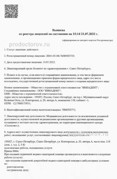 Фото клиники 6