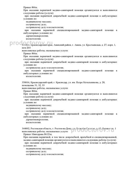Фото клиники 3