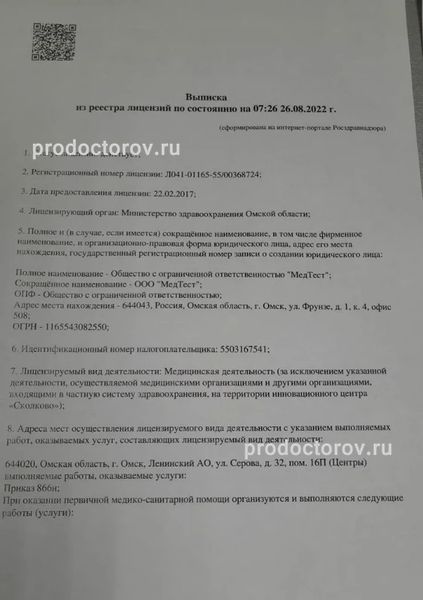 Фото клиники 3