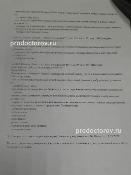 Фото клиники 4