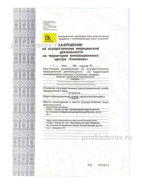 Фото клиники 5