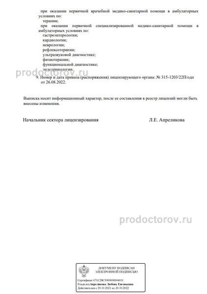 Фото клиники 18