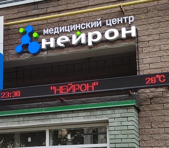 Фото клиники 2