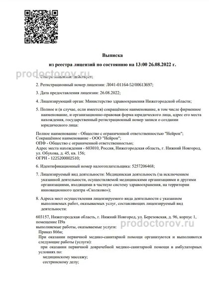 Фото клиники 17