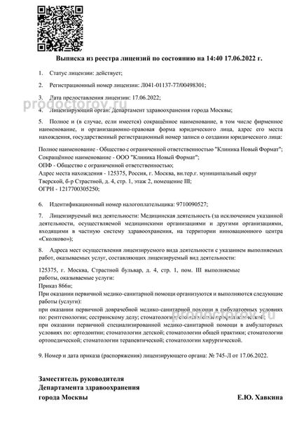 Фото клиники 1