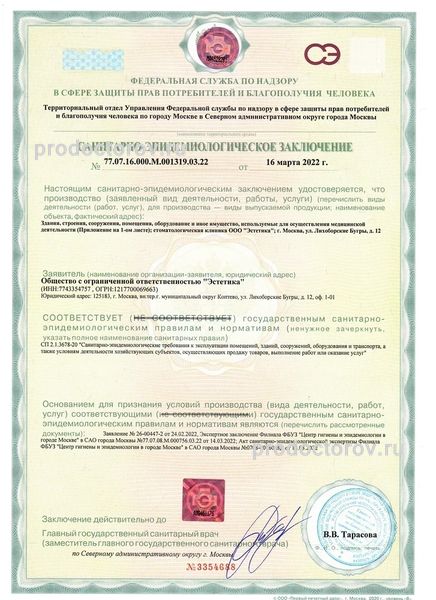 Фото клиники 10