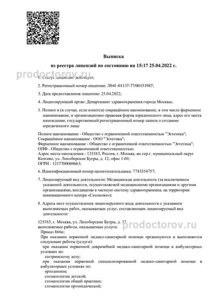 Фото клиники 8