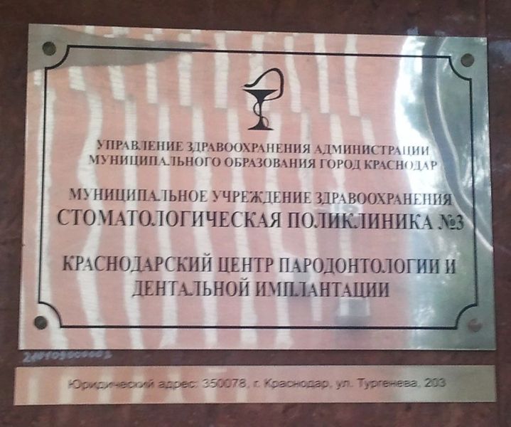 Фото клиники 2