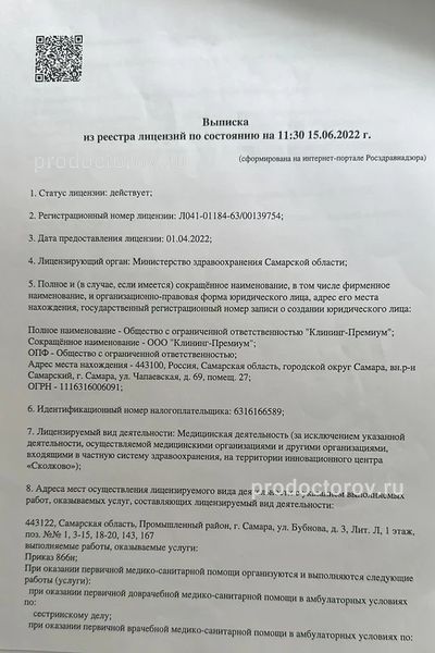 Фото клиники 10
