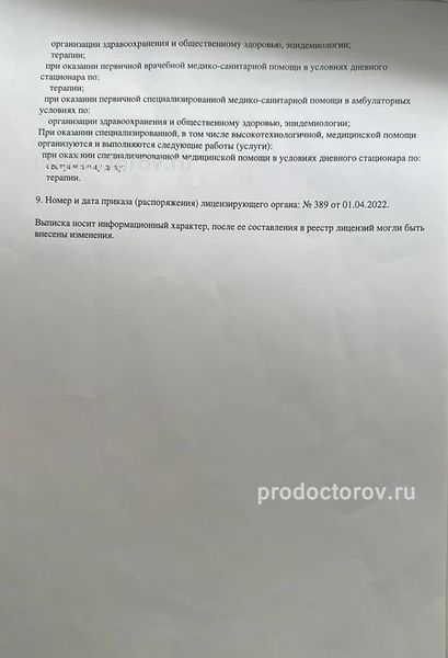 Фото клиники 9