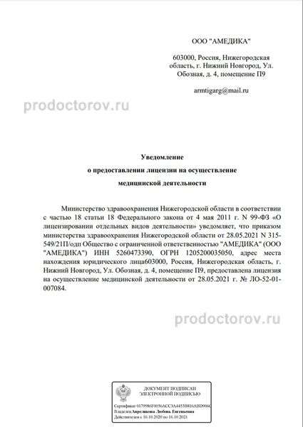Фото клиники 7