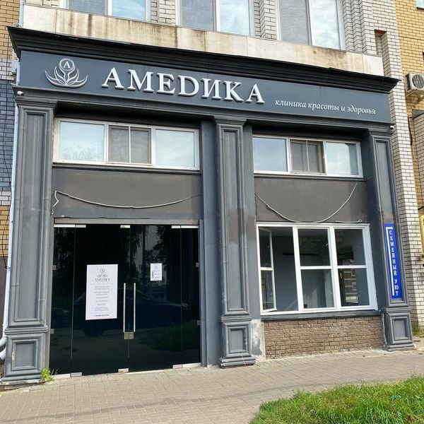 Фото клиники 1