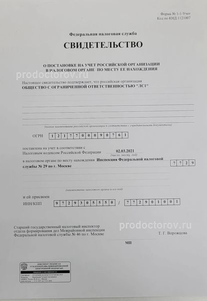 Фото клиники 11