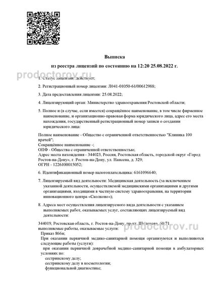 Фото клиники 7
