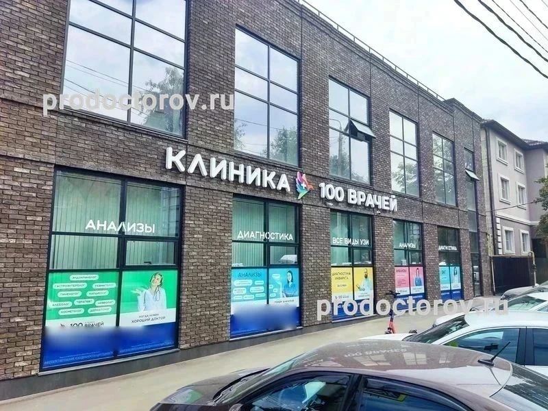 Фото клиники 2