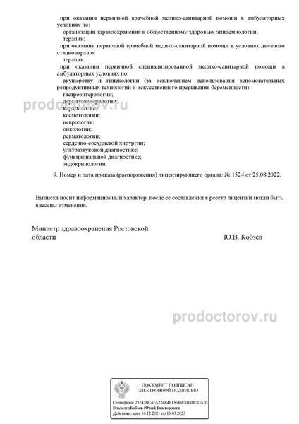 Фото клиники 8