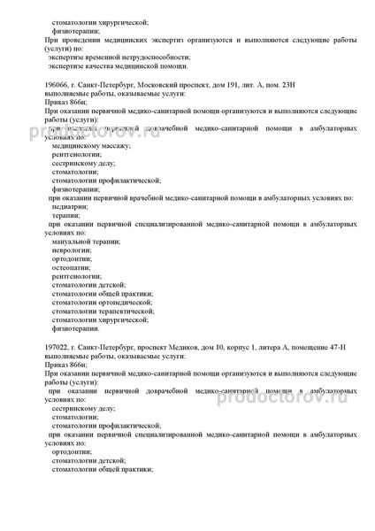 Фото клиники 8