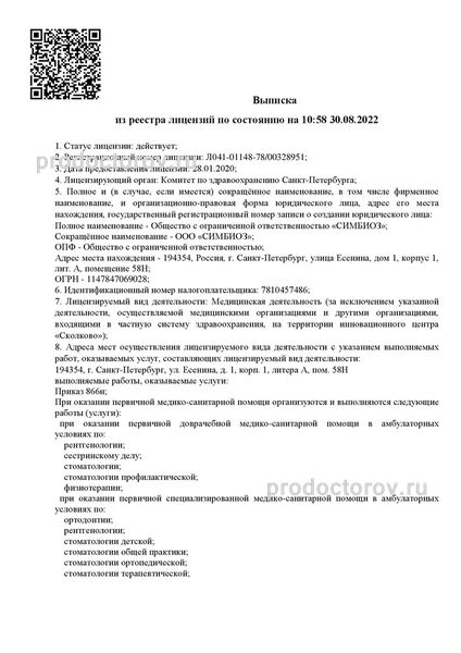 Фото клиники 7
