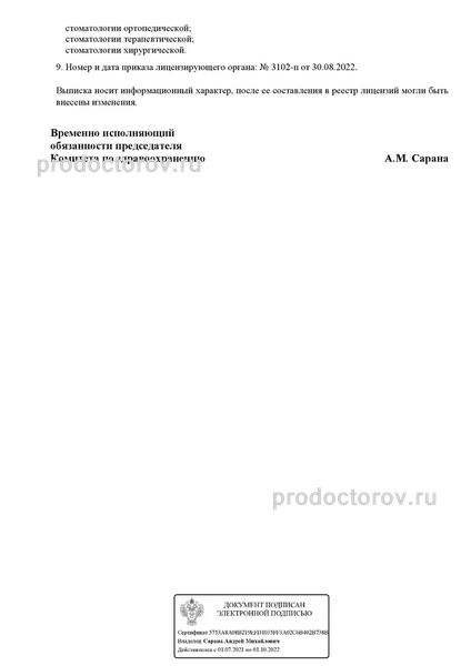 Фото клиники 9